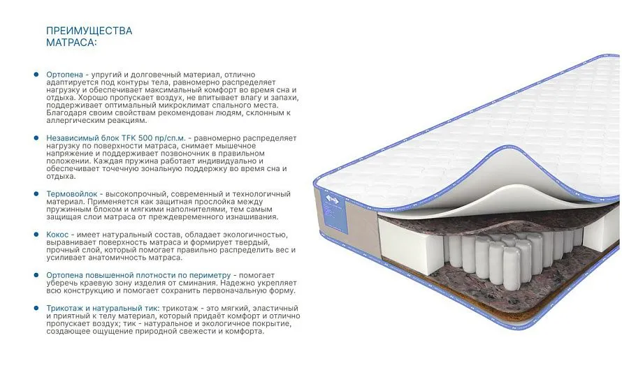 Матрас «Иллюзия» 1600*2000*170, трикотаж/тик - 2 Матрас «Иллюзия» 1600*2000*170, трикотаж/тик - 2